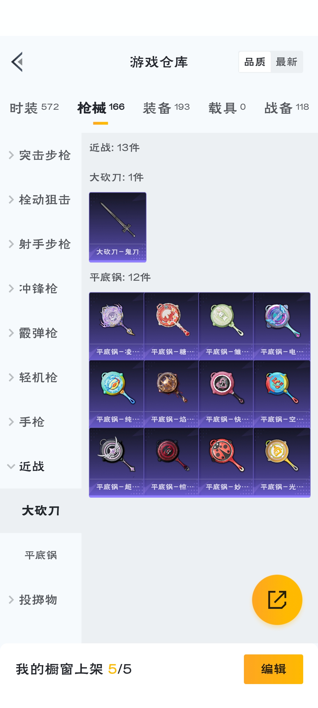 HPZM3317964和平精英账号详情图14 HPZM3317964和平精英账号详情图14