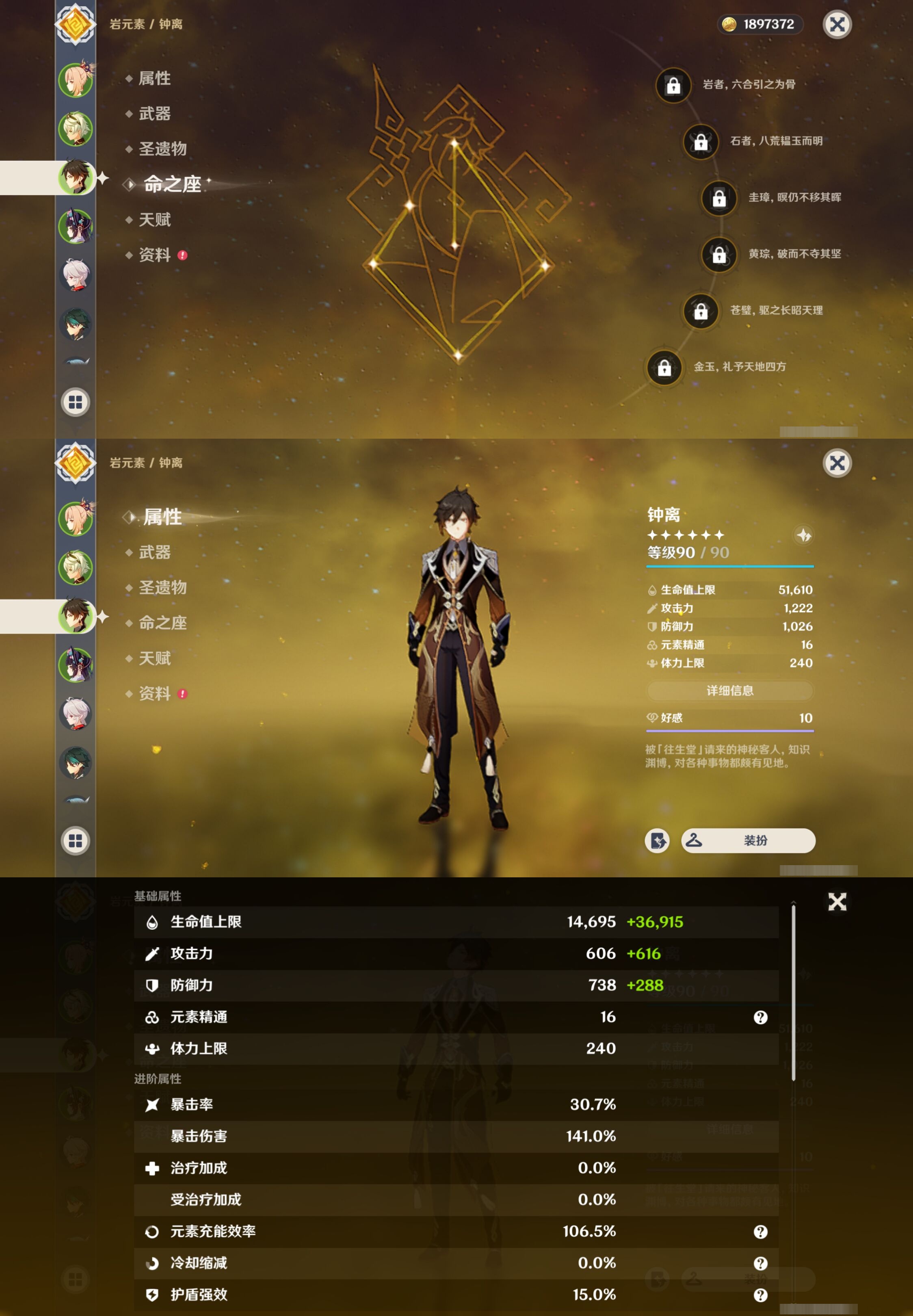 YSMK310819原神账号详情图10