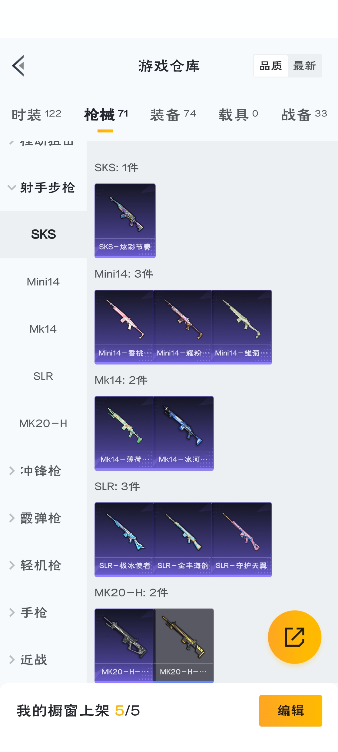 HPZM3317791和平精英账号详情图12