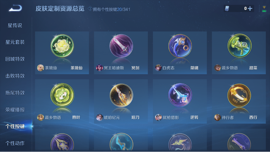 WZZM3256849王者荣耀账号详情图30 WZZM3256849王者荣耀账号详情图30