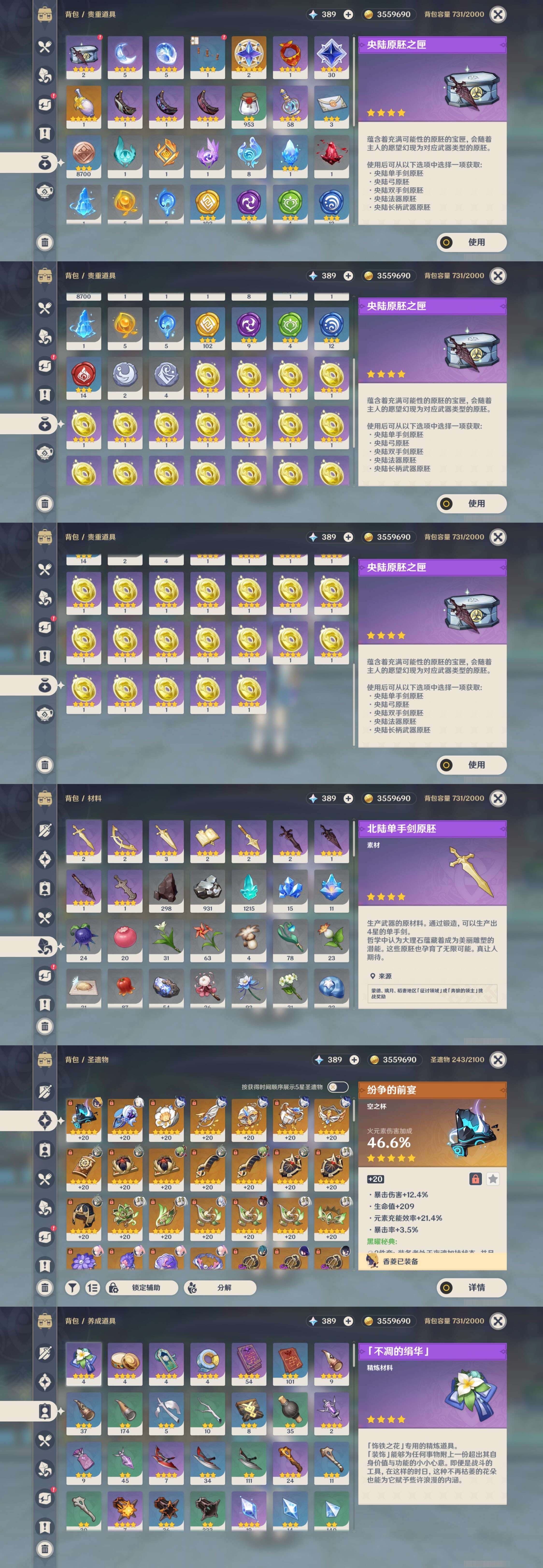 YSMK310809原神账号详情图5 YSMK310809原神账号详情图5