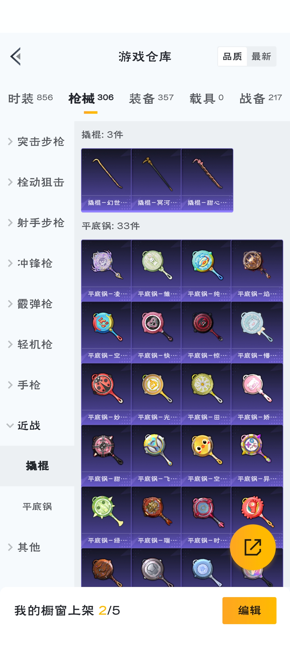 HPZM3317962和平精英账号详情图7 HPZM3317962和平精英账号详情图7