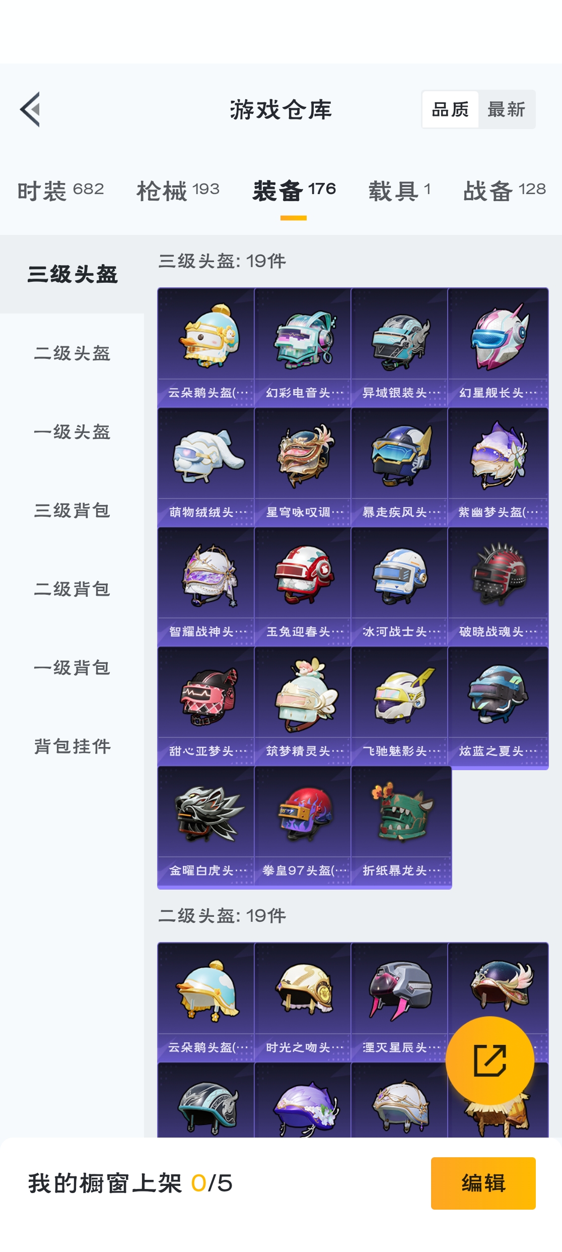 HPZM3317787和平精英账号详情图12 HPZM3317787和平精英账号详情图12