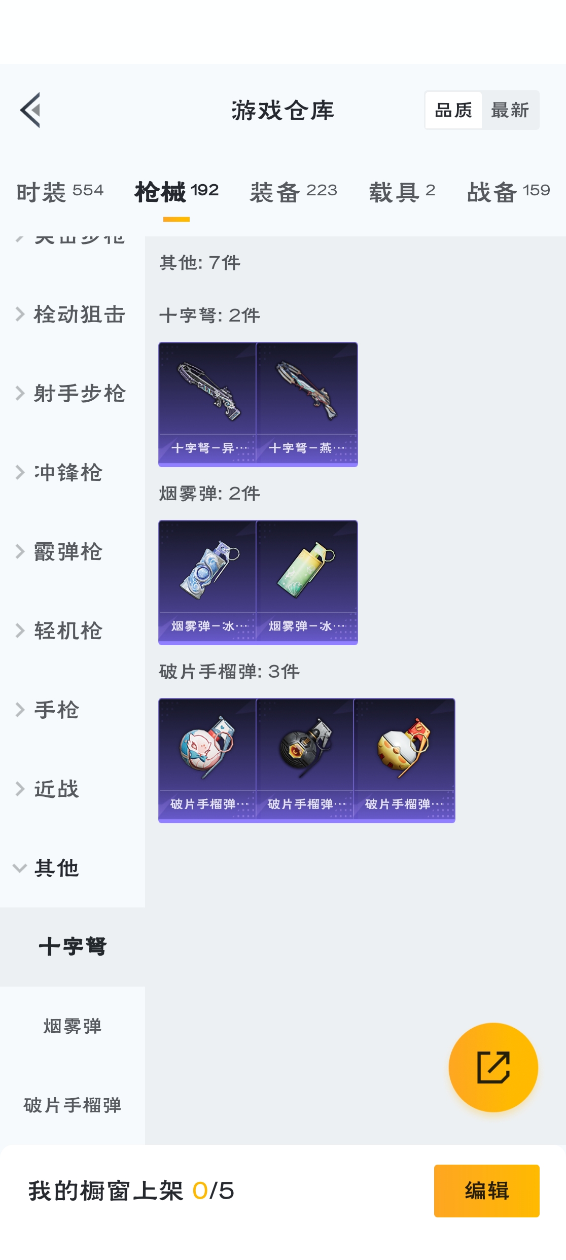 HPZM3317958和平精英账号详情图8