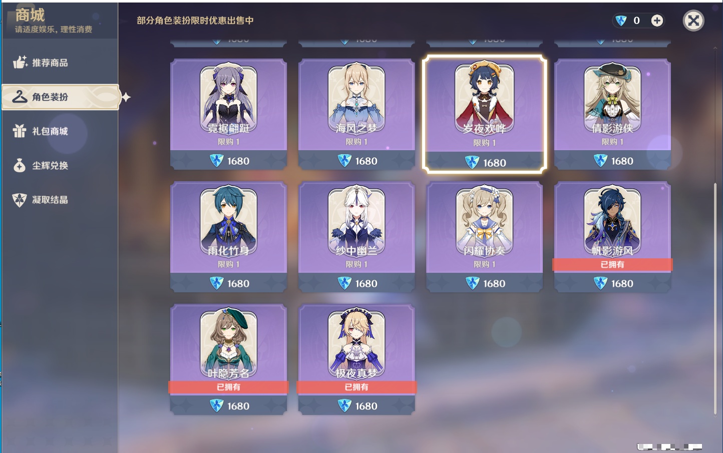 YSMK310876原神账号详情图16 YSMK310876原神账号详情图16