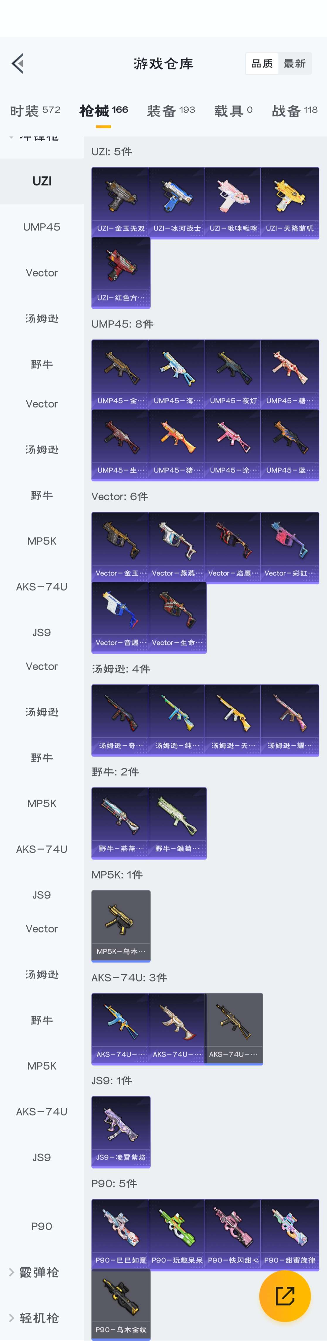 HPZM3317964和平精英账号详情图15 HPZM3317964和平精英账号详情图15