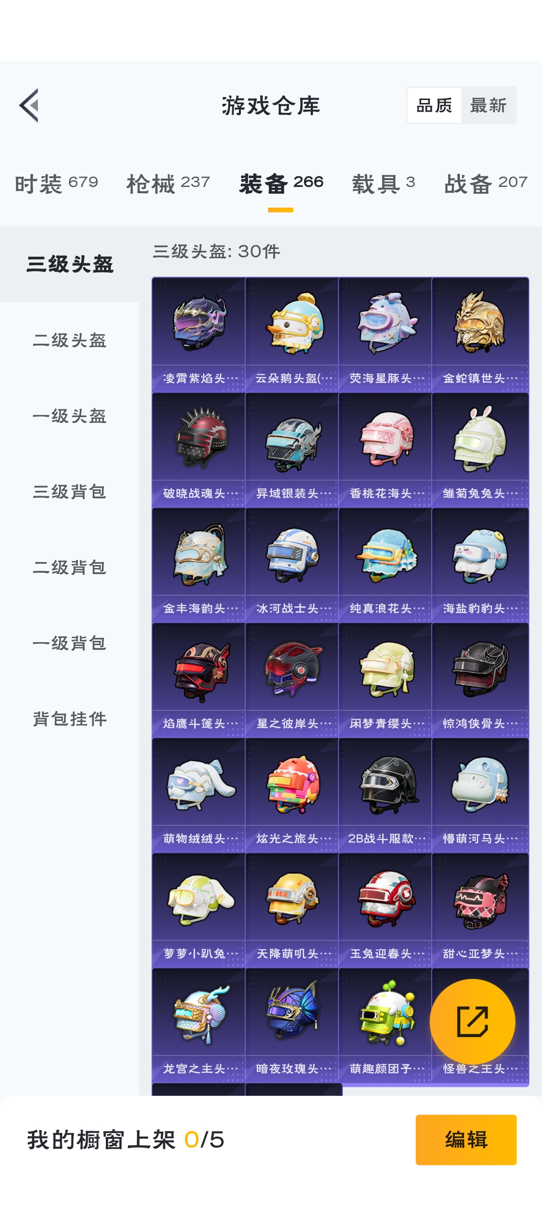 HPZM3317779和平精英账号详情图13 HPZM3317779和平精英账号详情图13