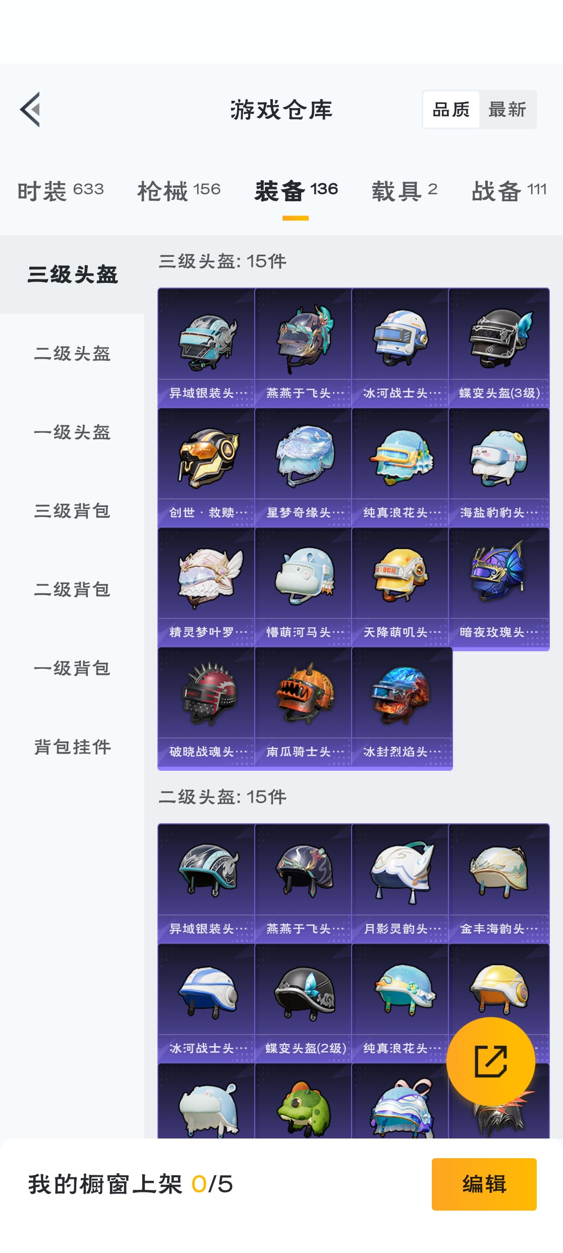 HPZM3318055和平精英账号详情图18 HPZM3318055和平精英账号详情图18