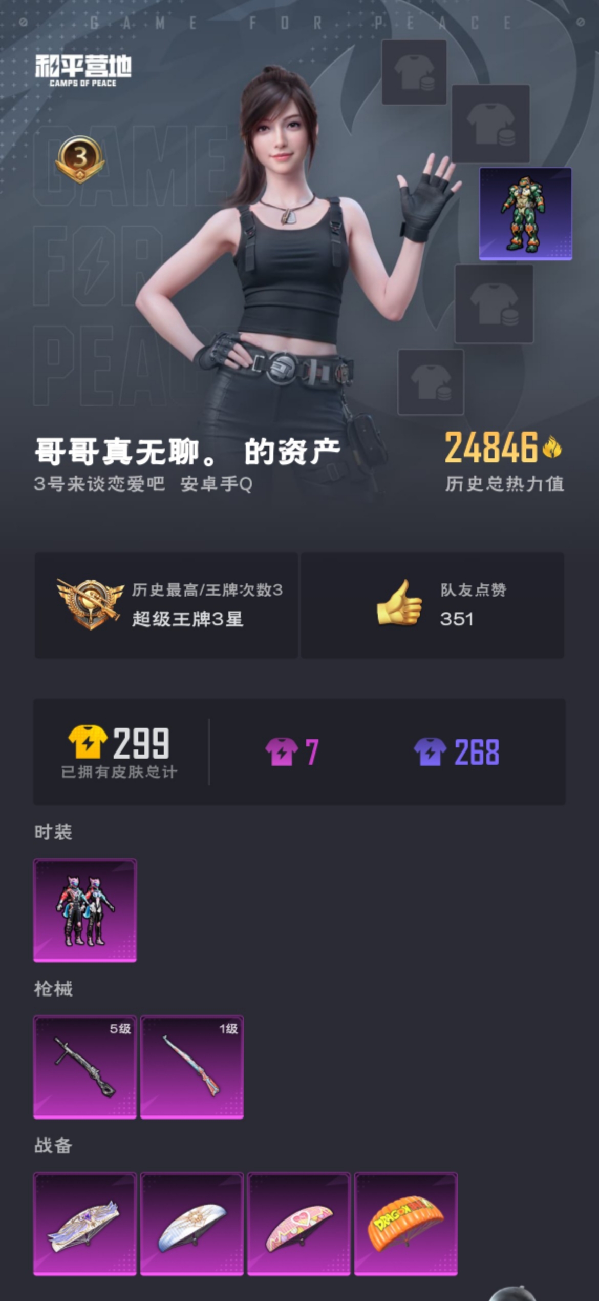 HPZM3317965和平精英账号详情图2