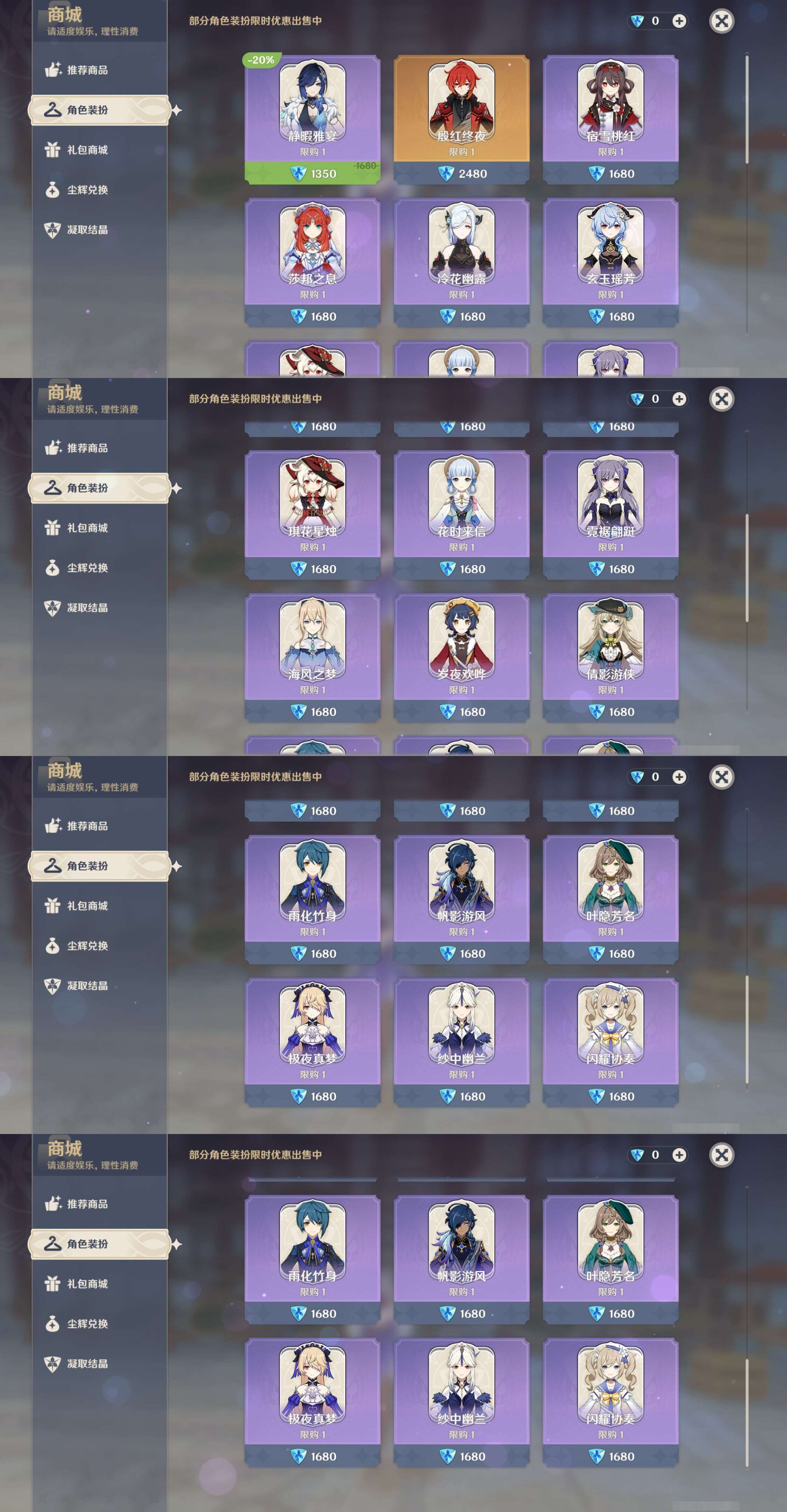 YSMK310861原神账号详情图8 YSMK310861原神账号详情图8