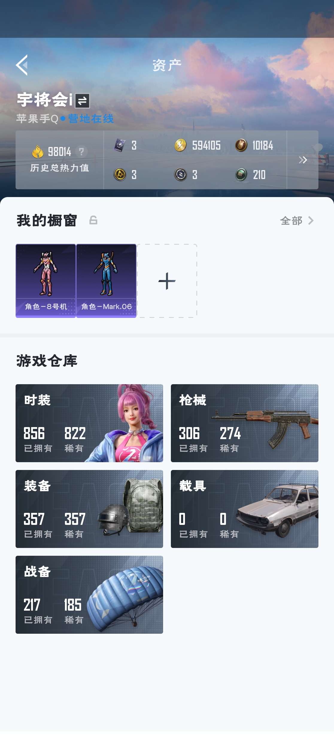 HPZM3317962和平精英账号详情图4 HPZM3317962和平精英账号详情图4