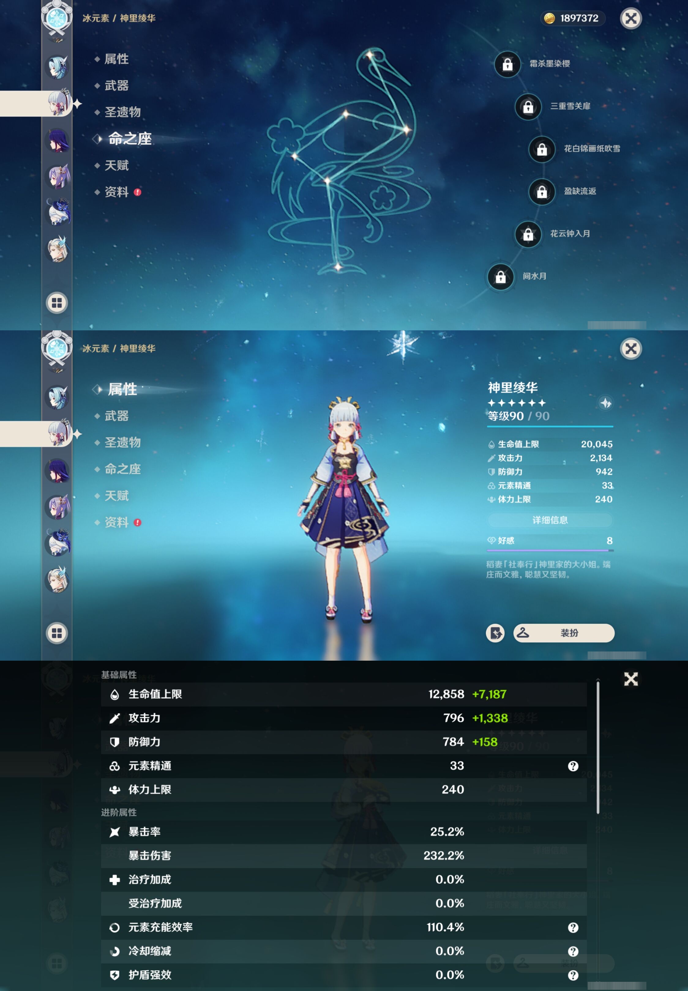 YSMK310819原神账号详情图14