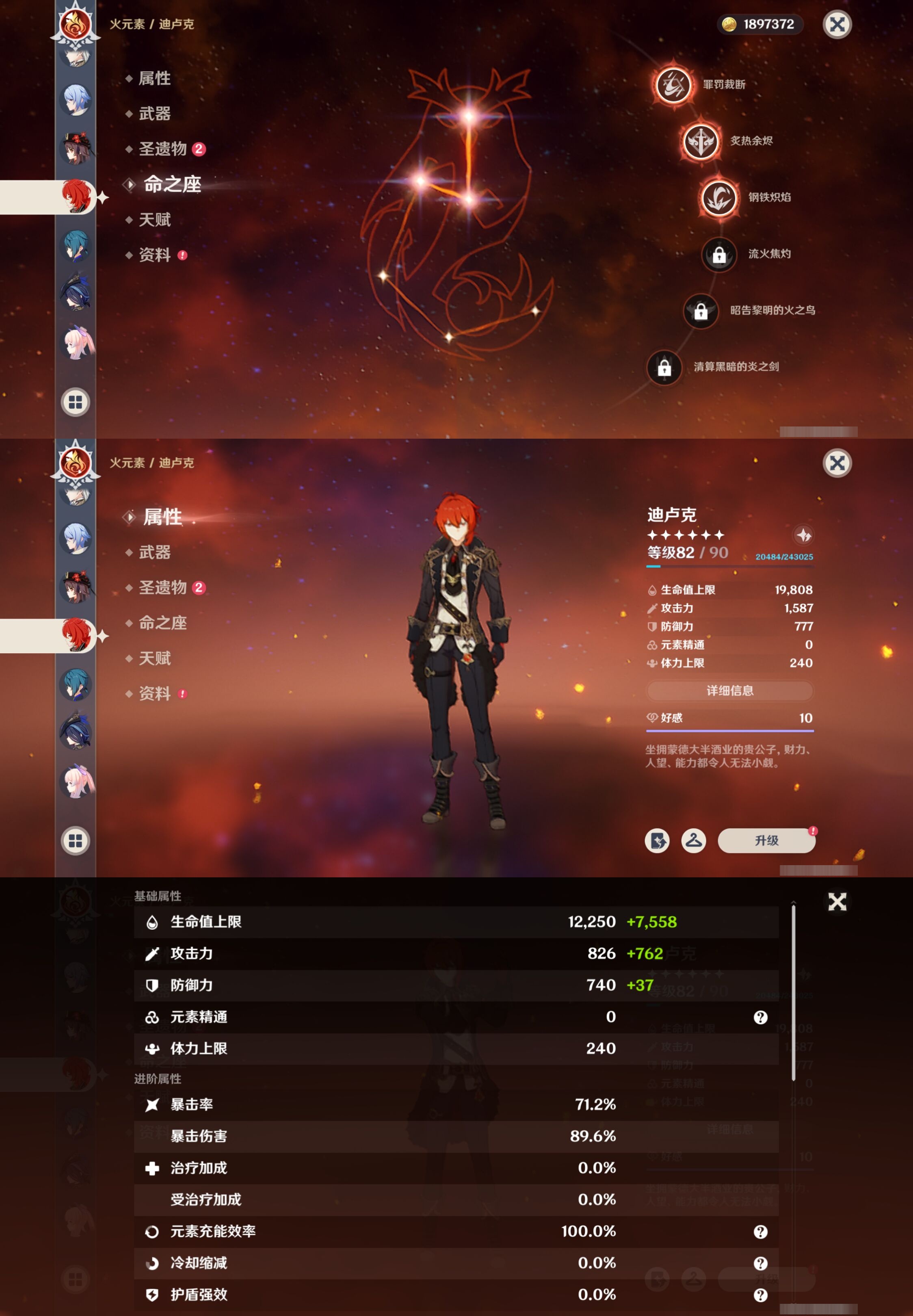 YSMK310819原神账号详情图21