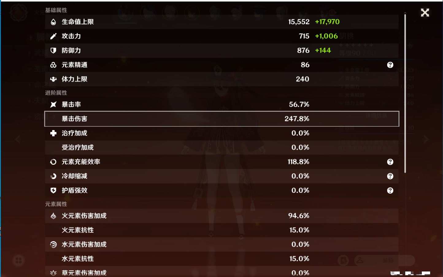 YSMK310876原神账号详情图46 YSMK310876原神账号详情图46