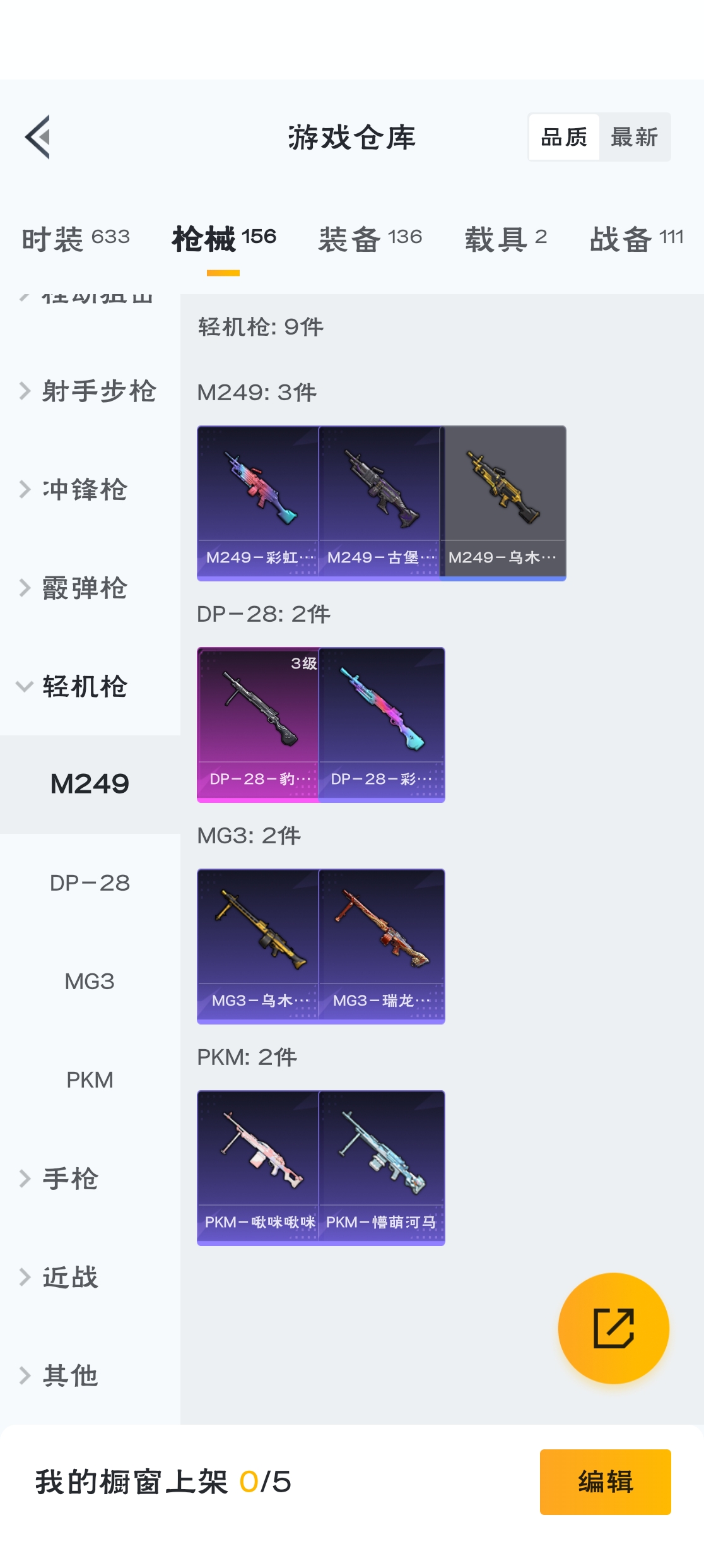 HPZM3318055和平精英账号详情图20 HPZM3318055和平精英账号详情图20
