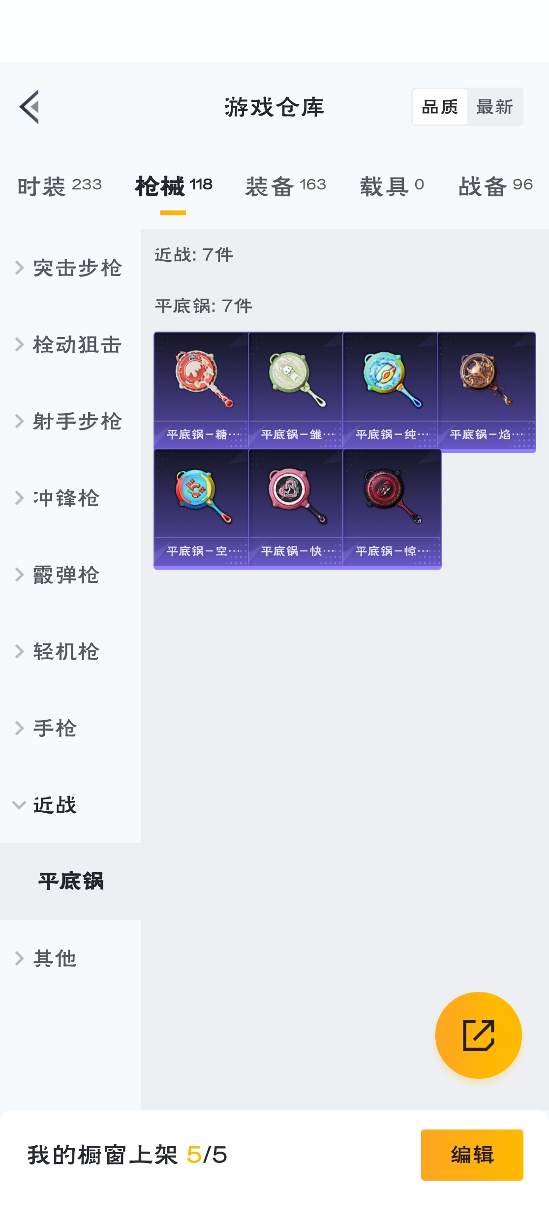 HPZM3318056和平精英账号详情图12 HPZM3318056和平精英账号详情图12