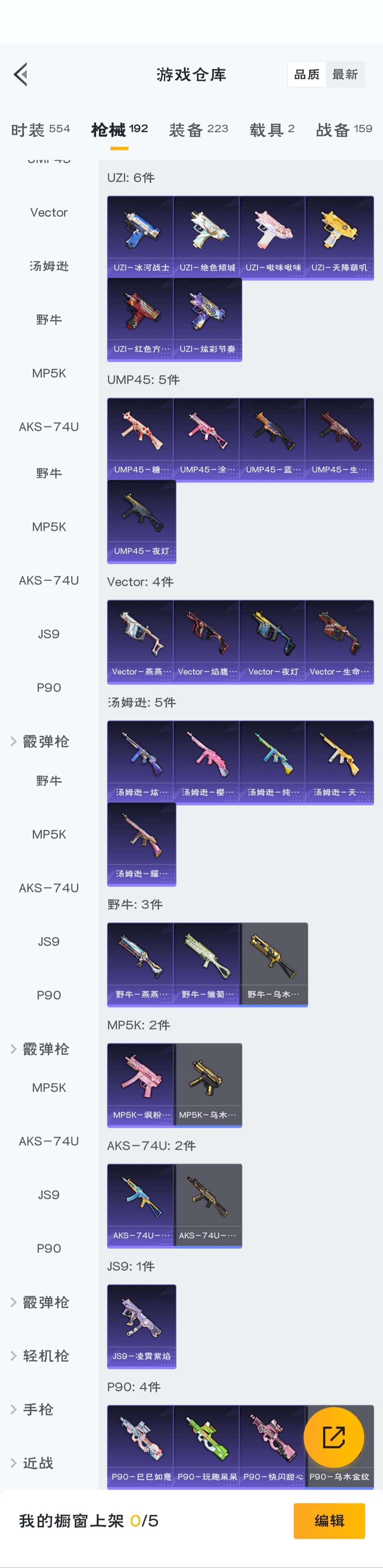 HPZM3317958和平精英账号详情图15
