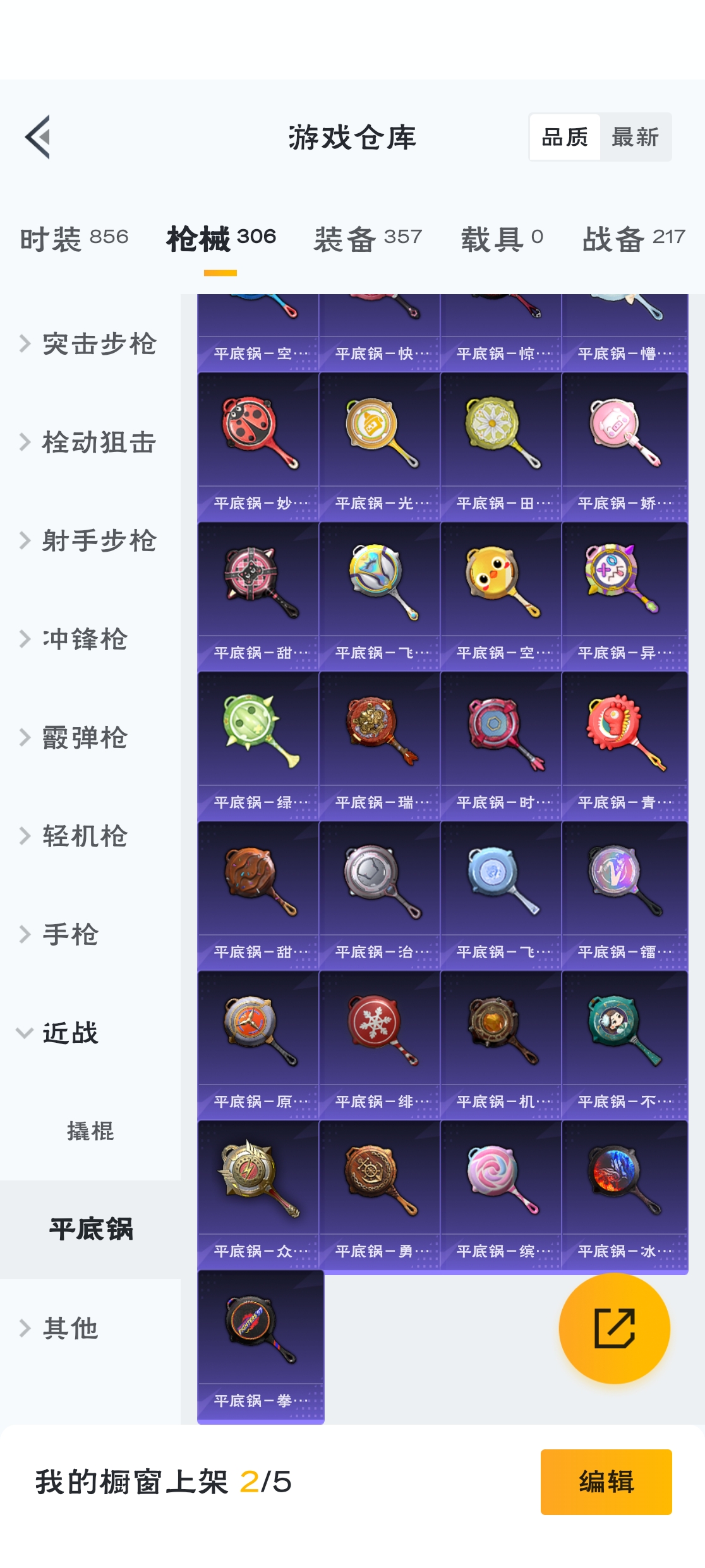 HPZM3317962和平精英账号详情图19 HPZM3317962和平精英账号详情图19