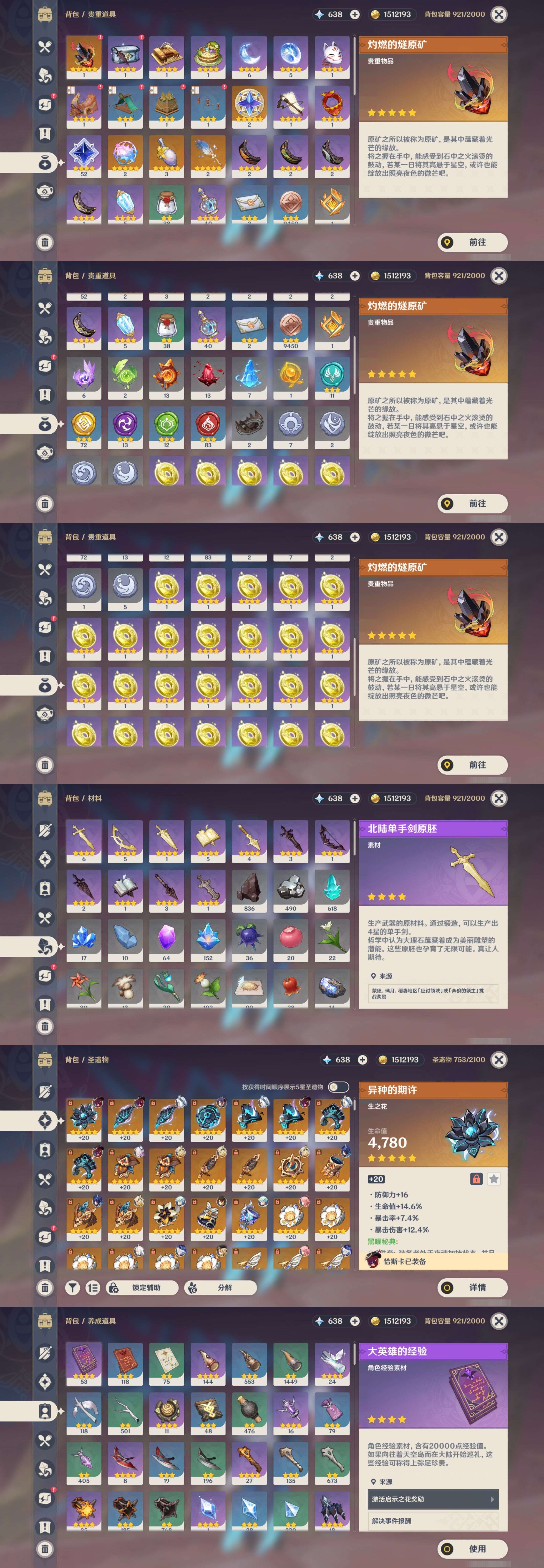 YSMK310800原神账号详情图5