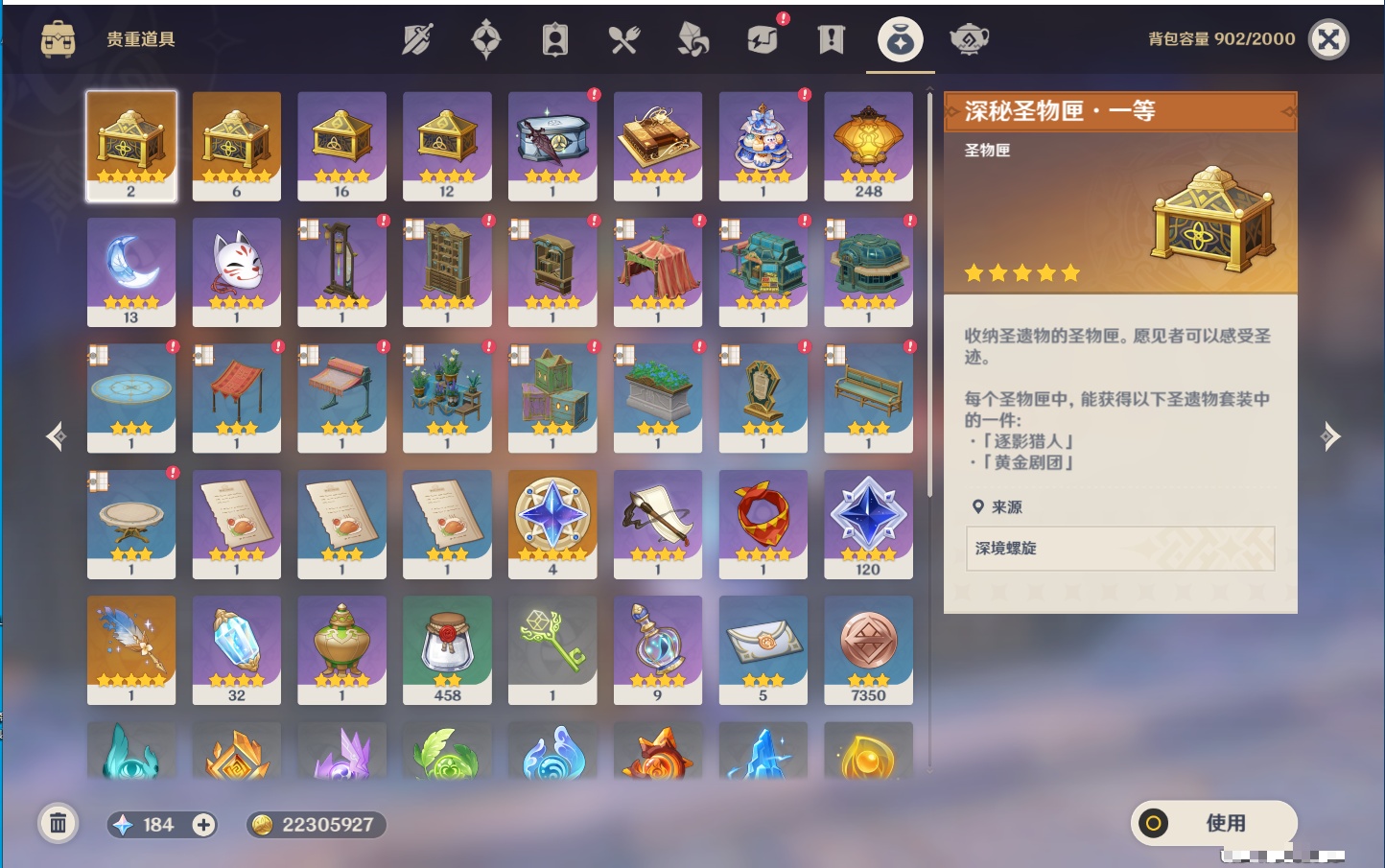 YSMK310876原神账号详情图25 YSMK310876原神账号详情图25