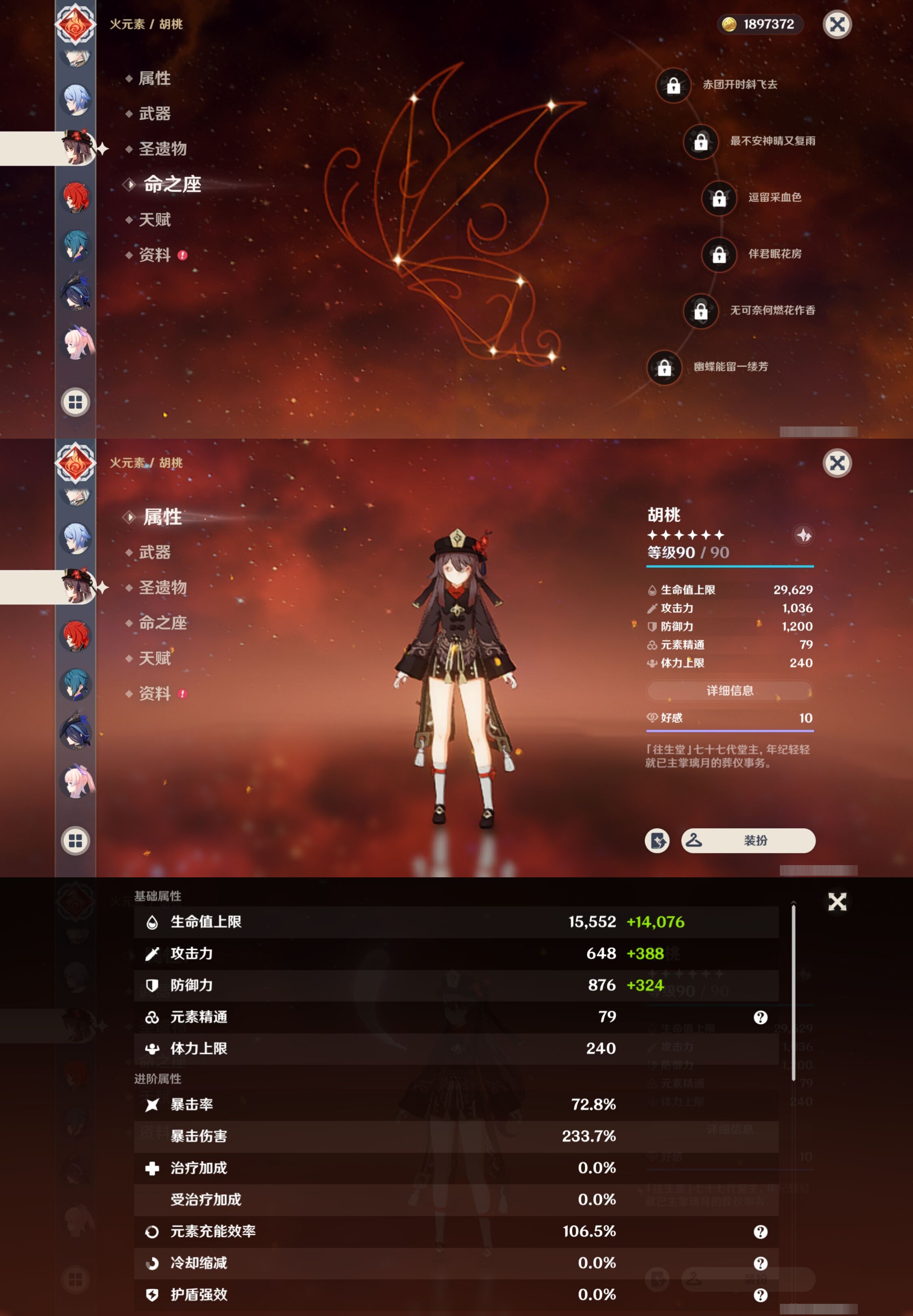 YSMK310819原神账号详情图20