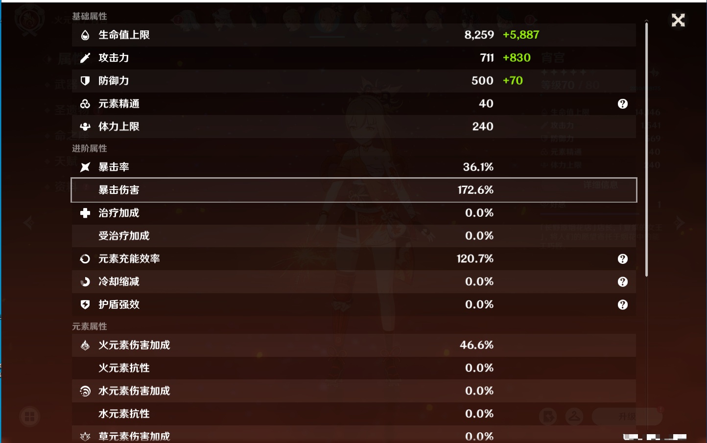 YSMK310876原神账号详情图37 YSMK310876原神账号详情图37