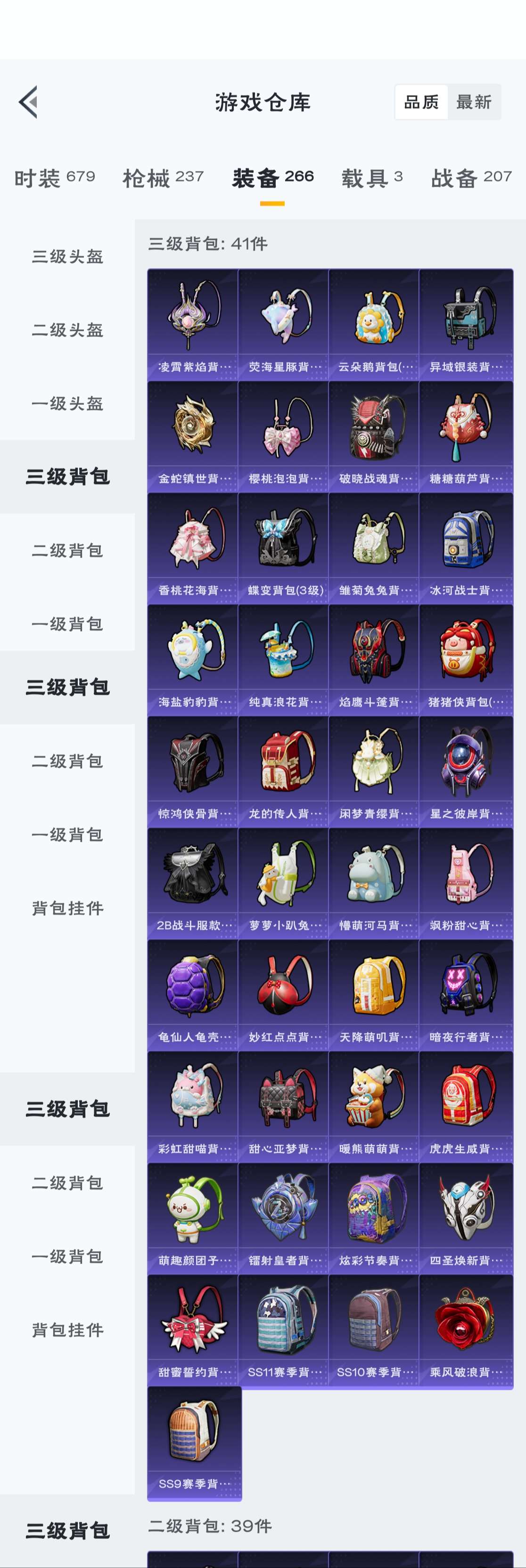HPZM3317779和平精英账号详情图14 HPZM3317779和平精英账号详情图14