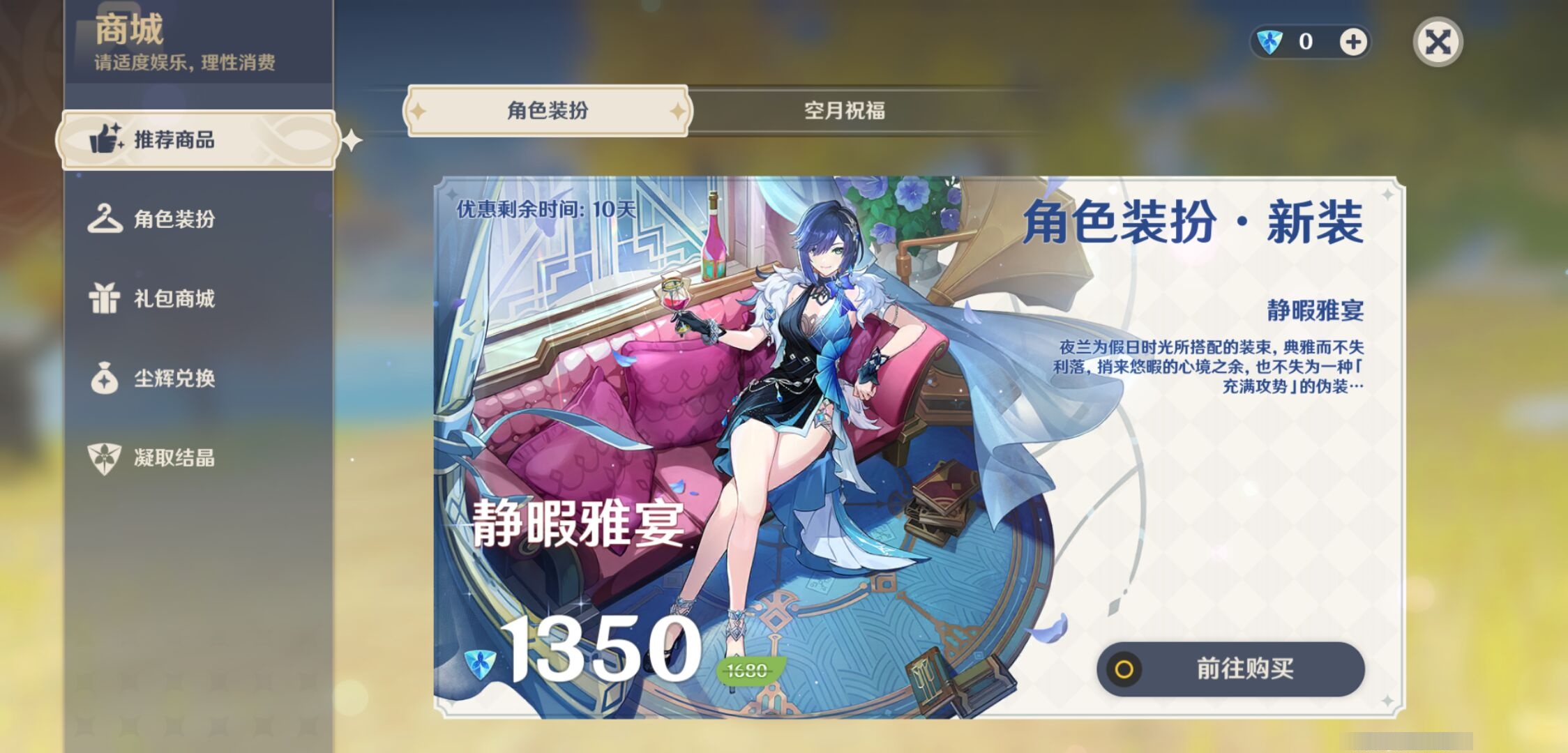 YSMK310799原神账号详情图10
