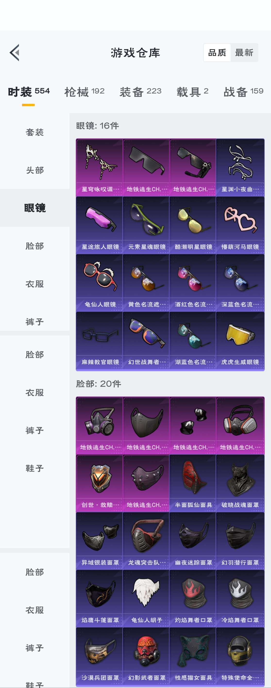 HPZM3317958和平精英账号详情图16