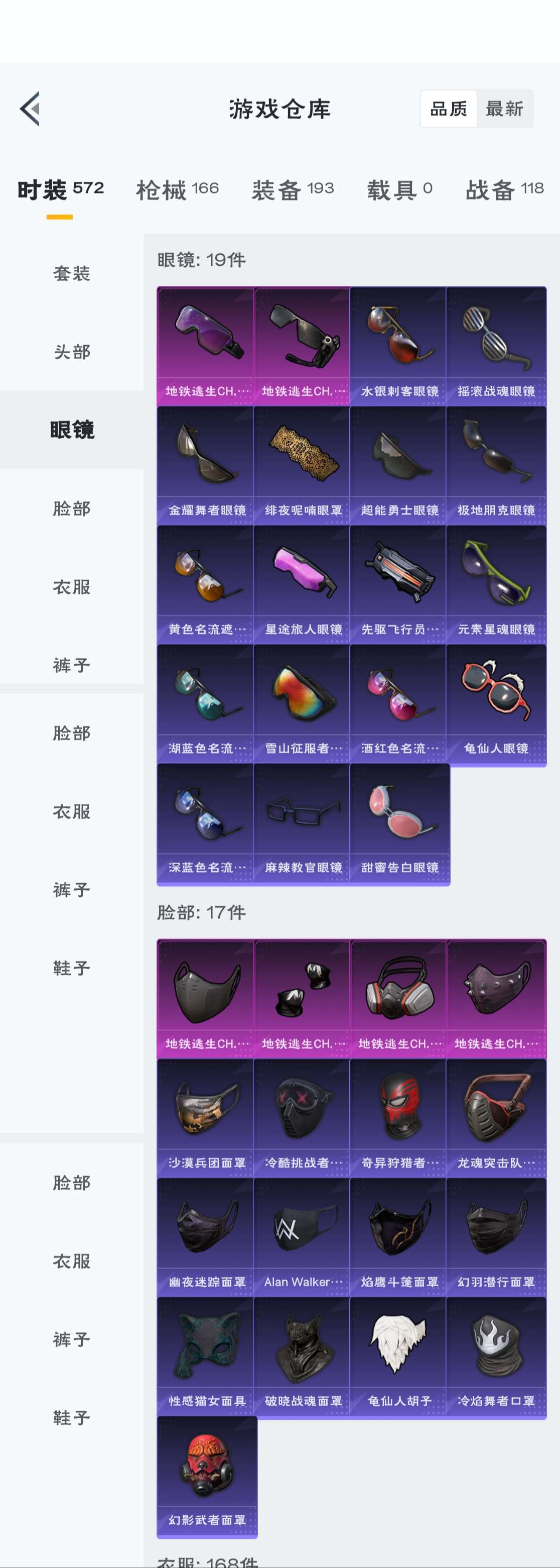 HPZM3317964和平精英账号详情图12 HPZM3317964和平精英账号详情图12
