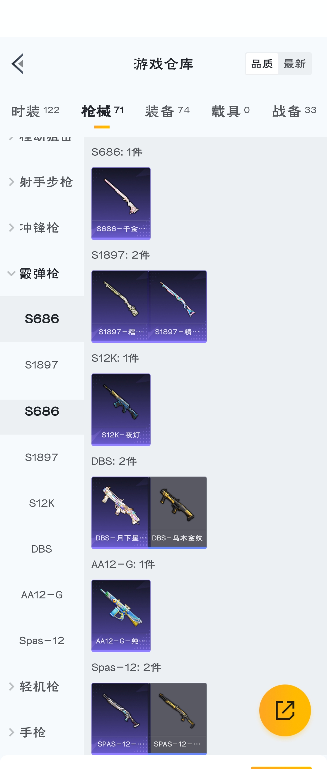 HPZM3317791和平精英账号详情图7