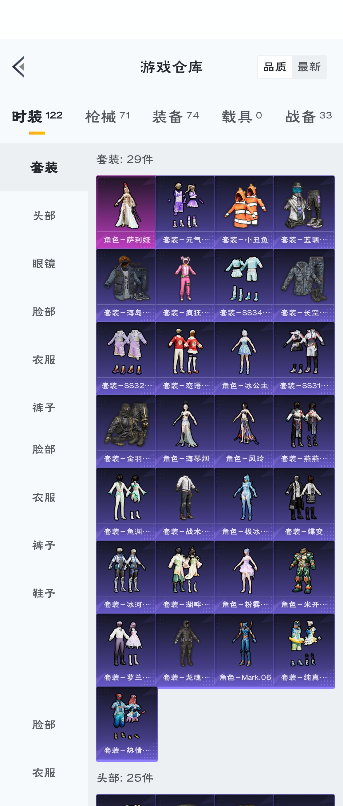 HPZM3317791和平精英账号详情图4