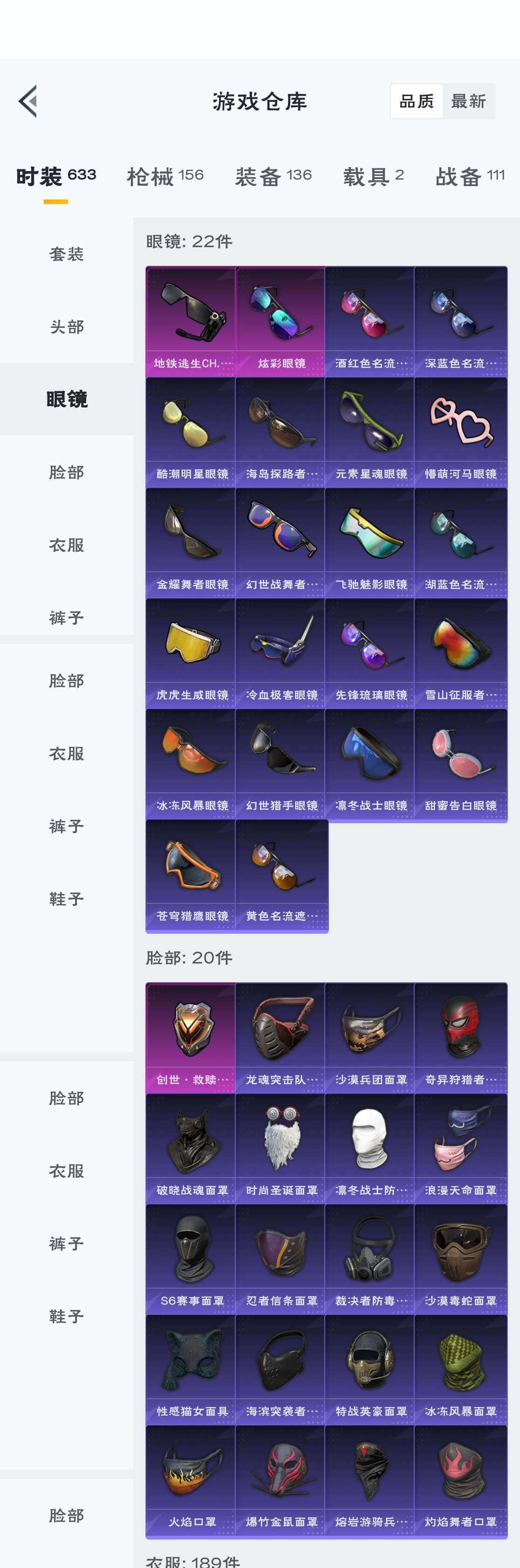 HPZM3318055和平精英账号详情图14 HPZM3318055和平精英账号详情图14