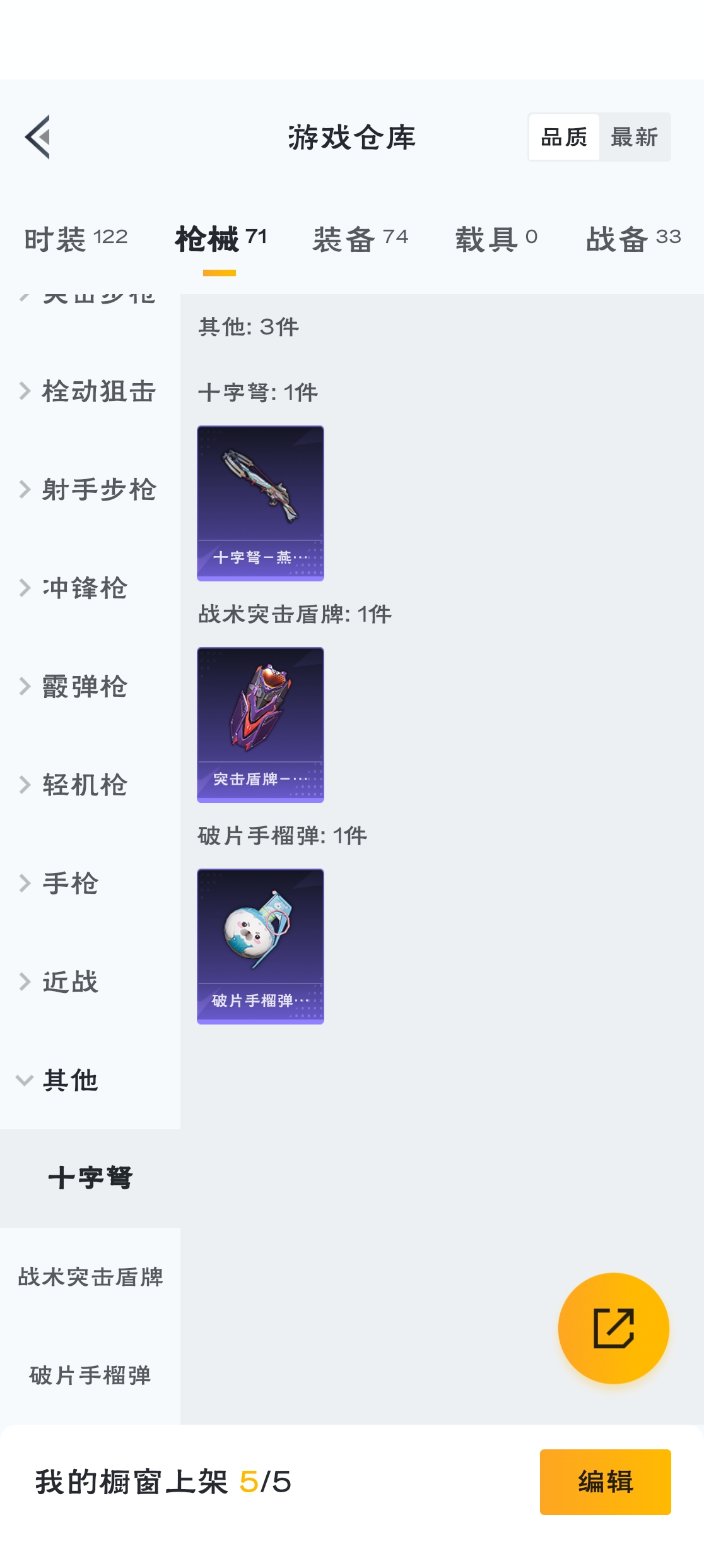HPZM3317791和平精英账号详情图14