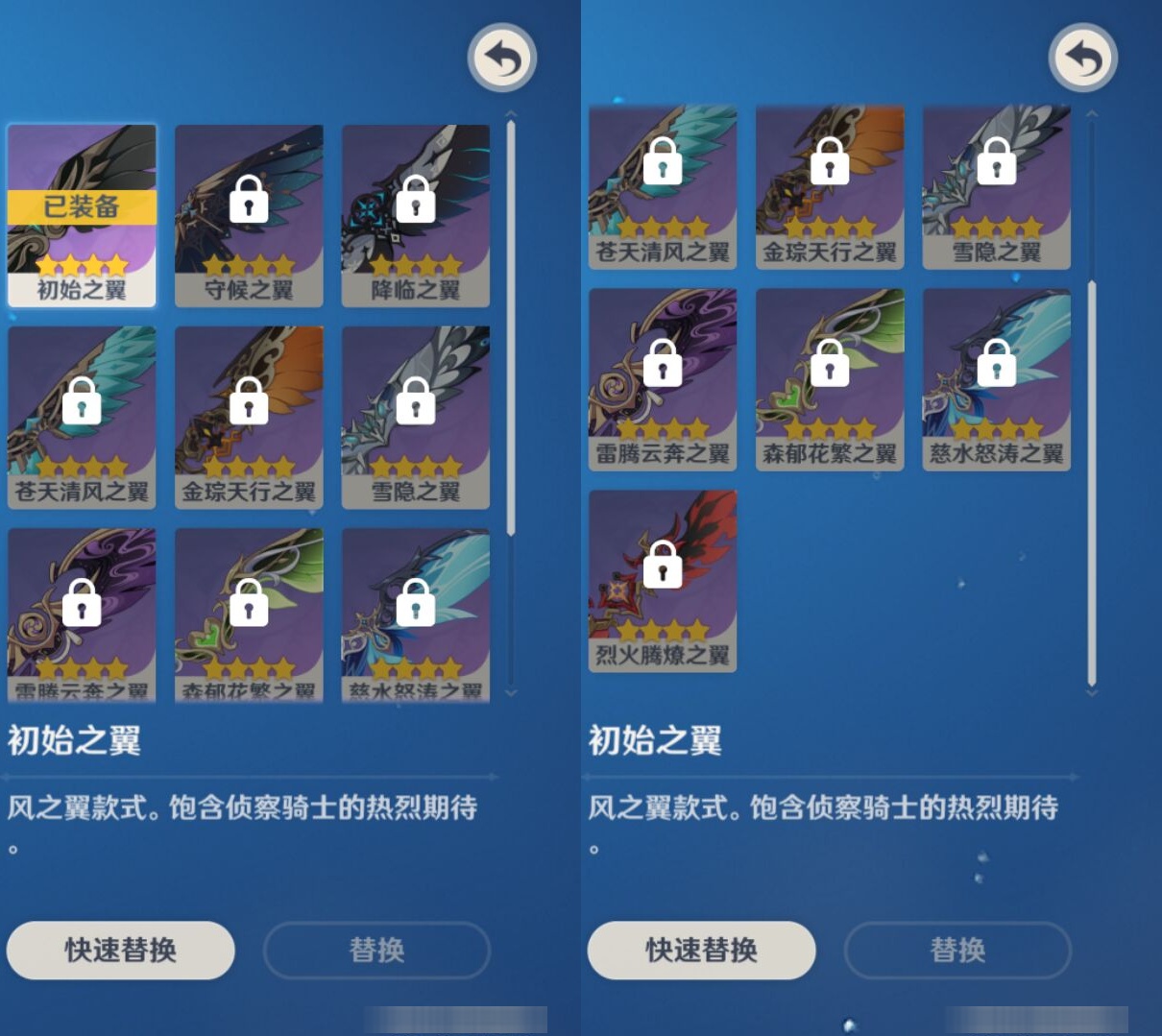 YSMK310797原神账号详情图8 YSMK310797原神账号详情图8