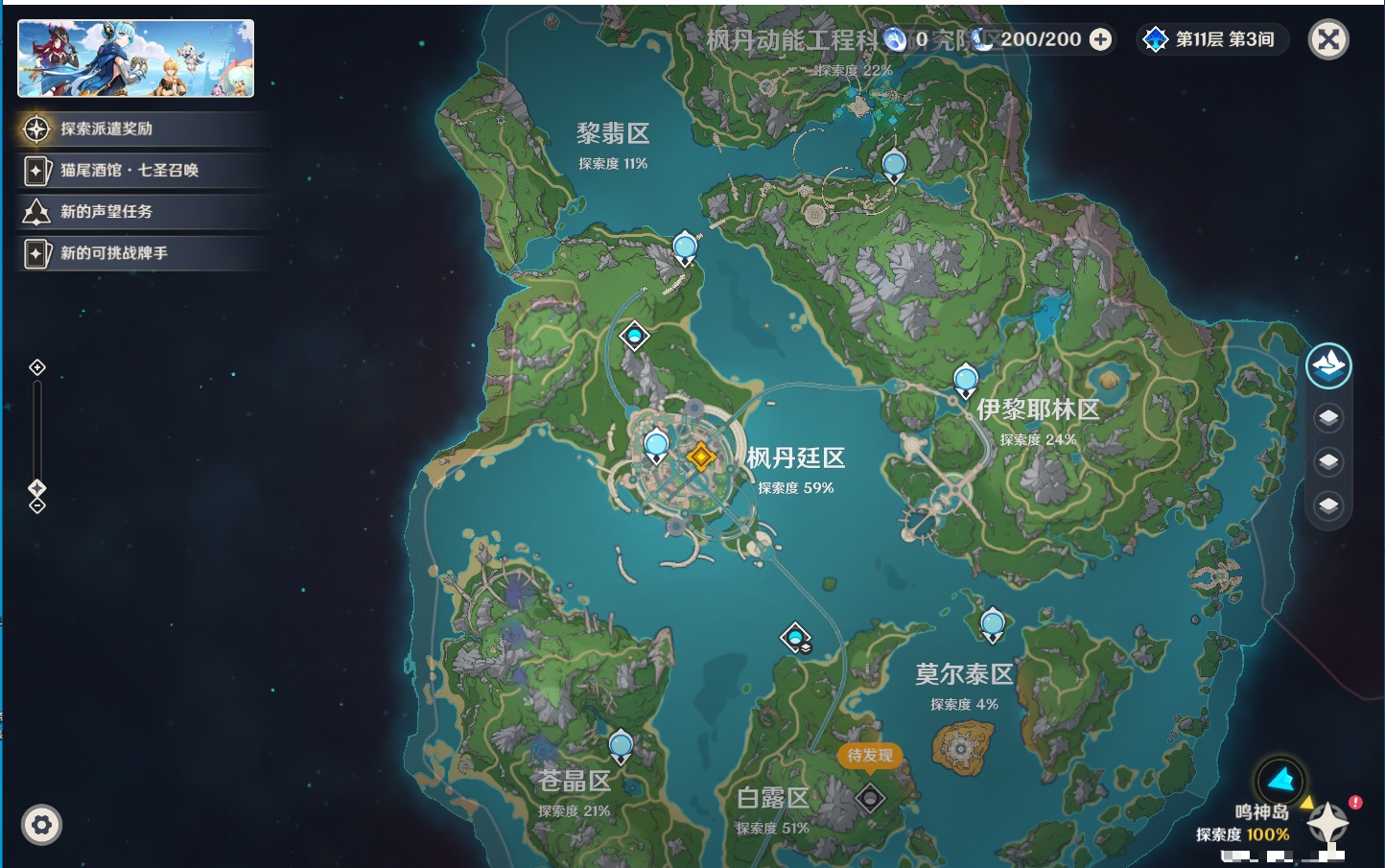 YSMK310876原神账号详情图13 YSMK310876原神账号详情图13