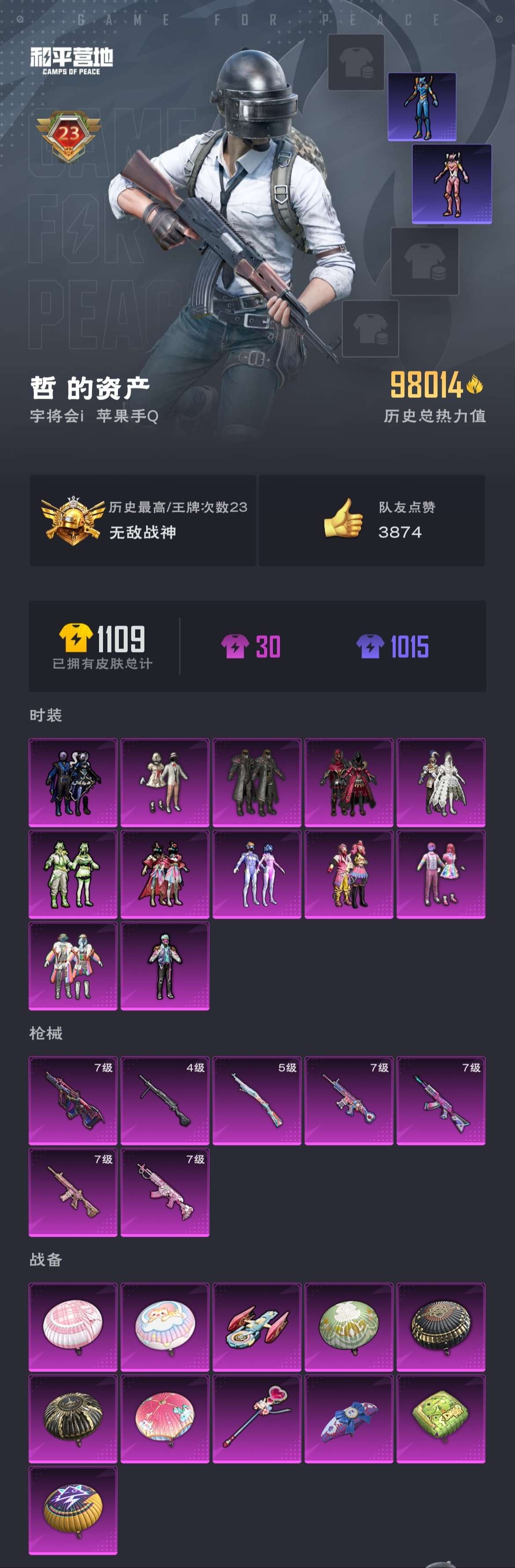 HPZM3317962和平精英账号详情图2 HPZM3317962和平精英账号详情图2