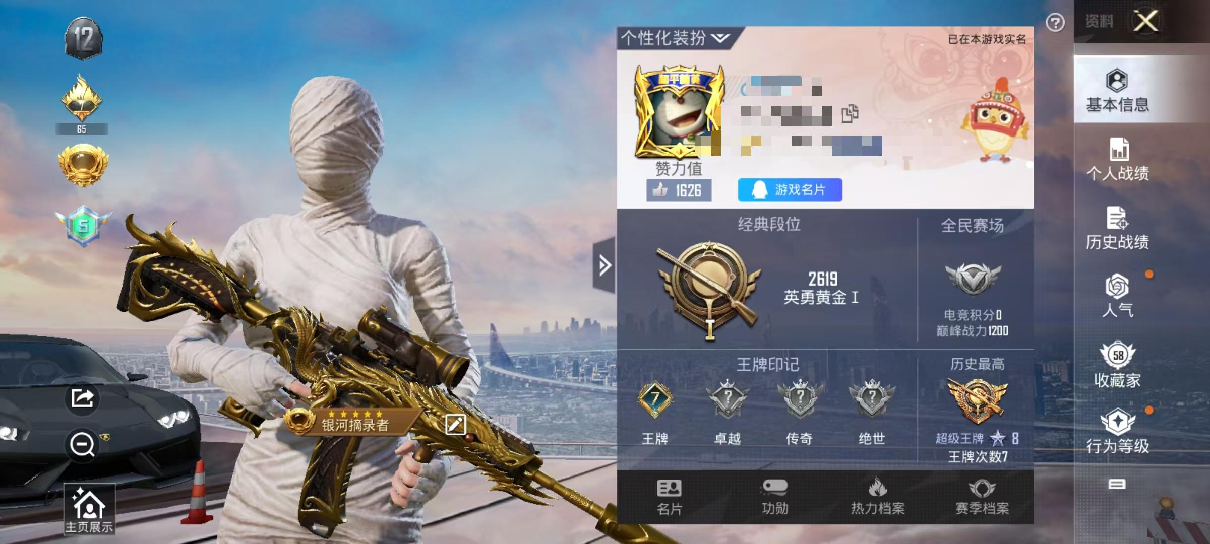 HPSJ3317517和平精英账号详情图2 HPSJ3317517和平精英账号详情图2