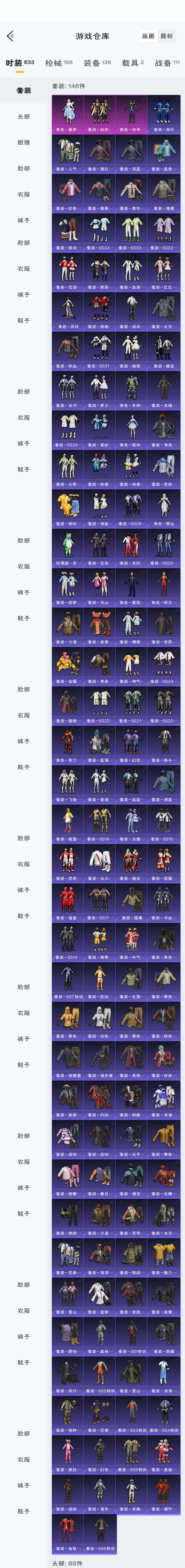 HPZM3318055和平精英账号详情图4 HPZM3318055和平精英账号详情图4