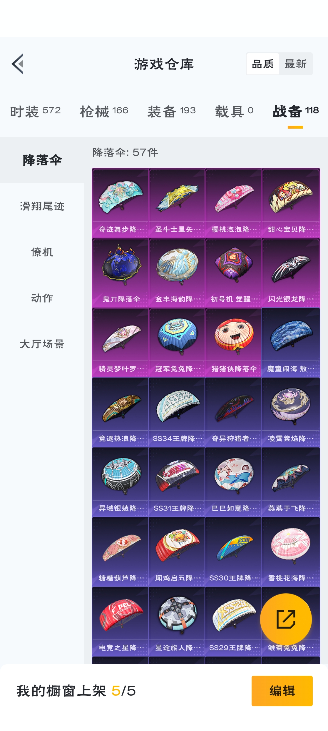 HPZM3317964和平精英账号详情图6 HPZM3317964和平精英账号详情图6