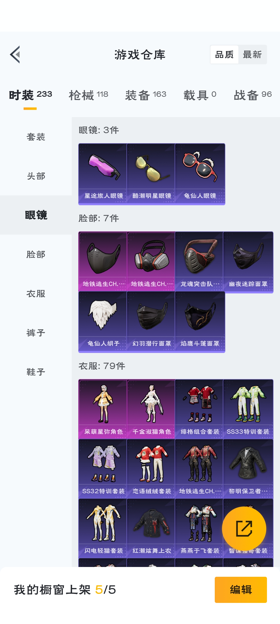 HPZM3318056和平精英账号详情图14 HPZM3318056和平精英账号详情图14