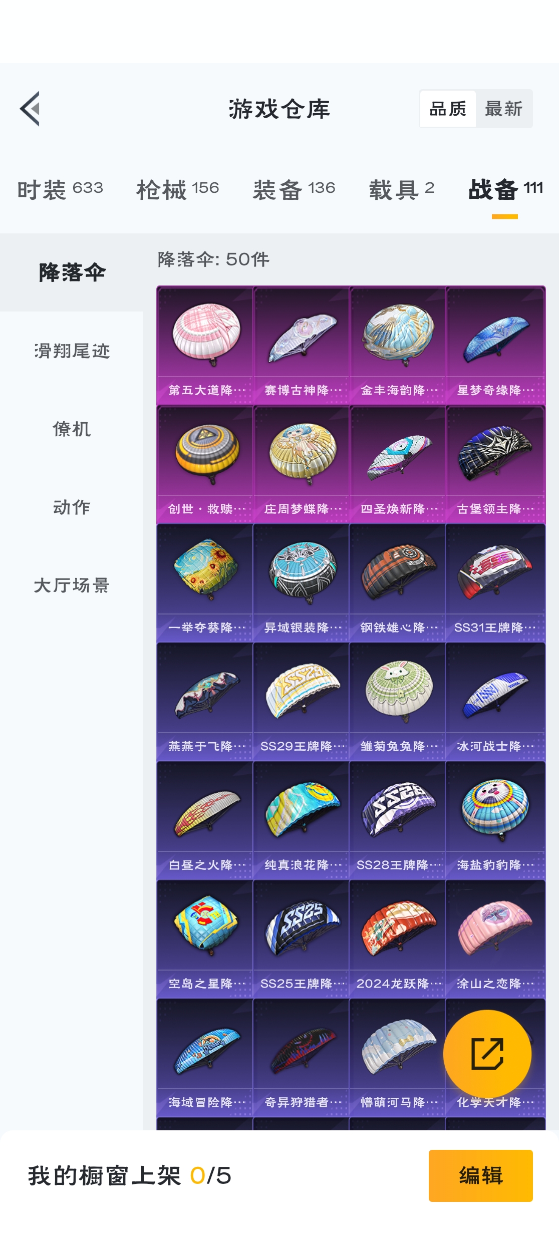 HPZM3318055和平精英账号详情图8 HPZM3318055和平精英账号详情图8