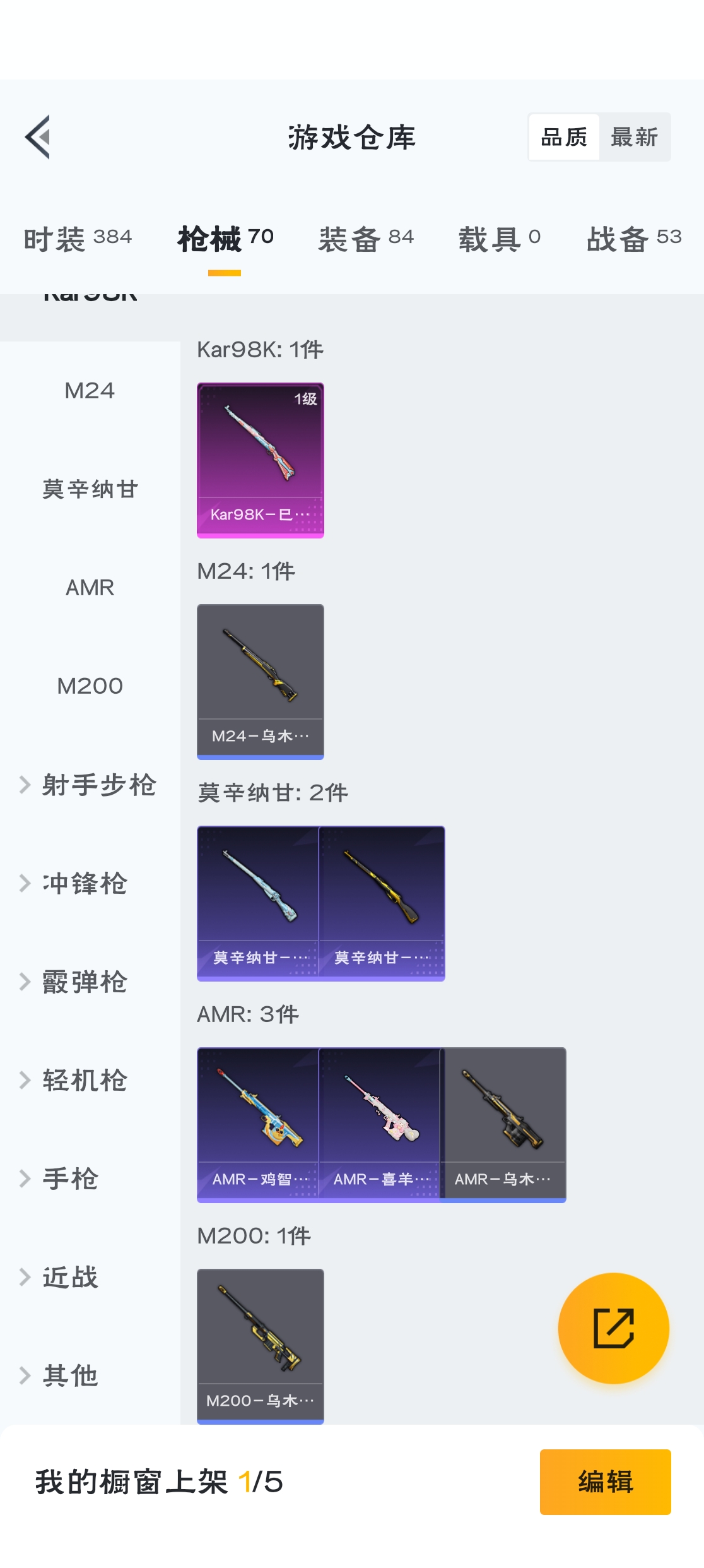 HPZM3317965和平精英账号详情图18