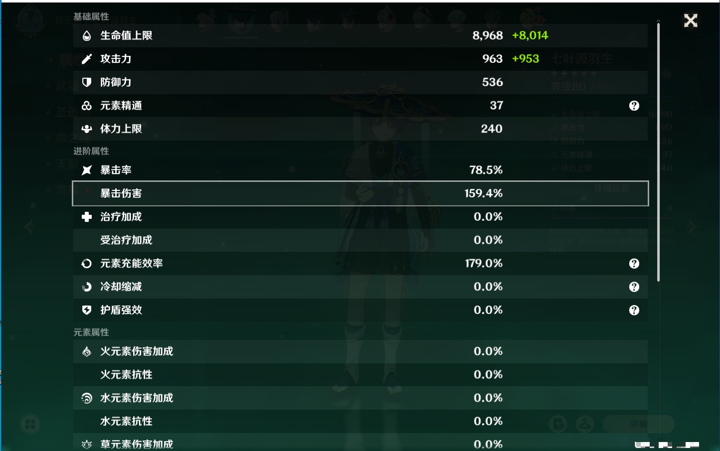 YSMK310876原神账号详情图21 YSMK310876原神账号详情图21