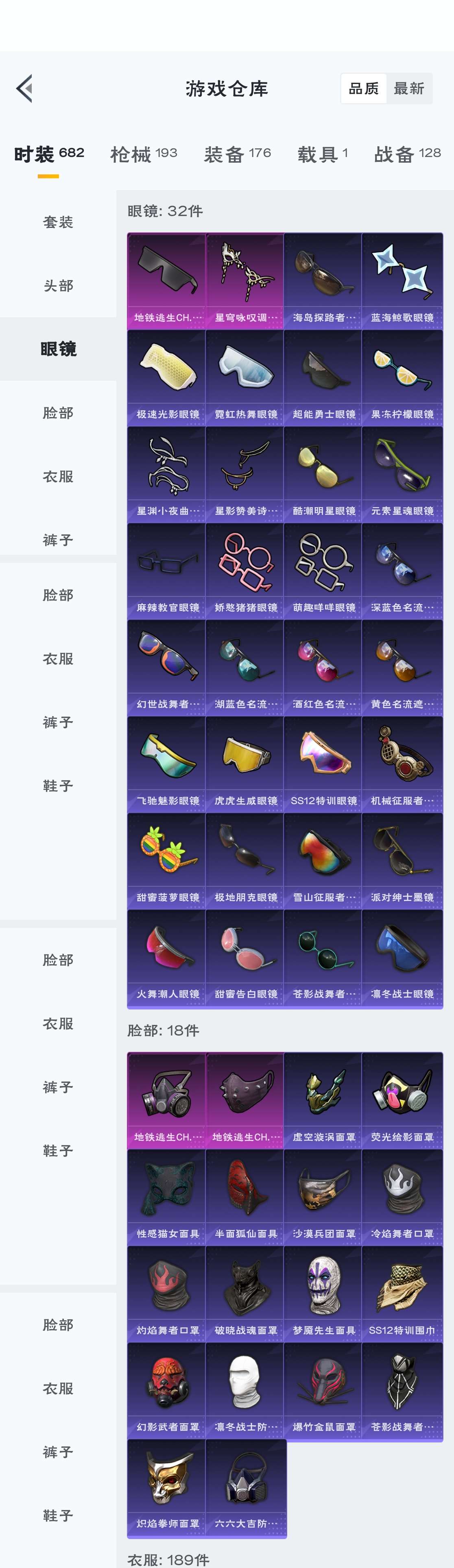 HPZM3317787和平精英账号详情图7 HPZM3317787和平精英账号详情图7