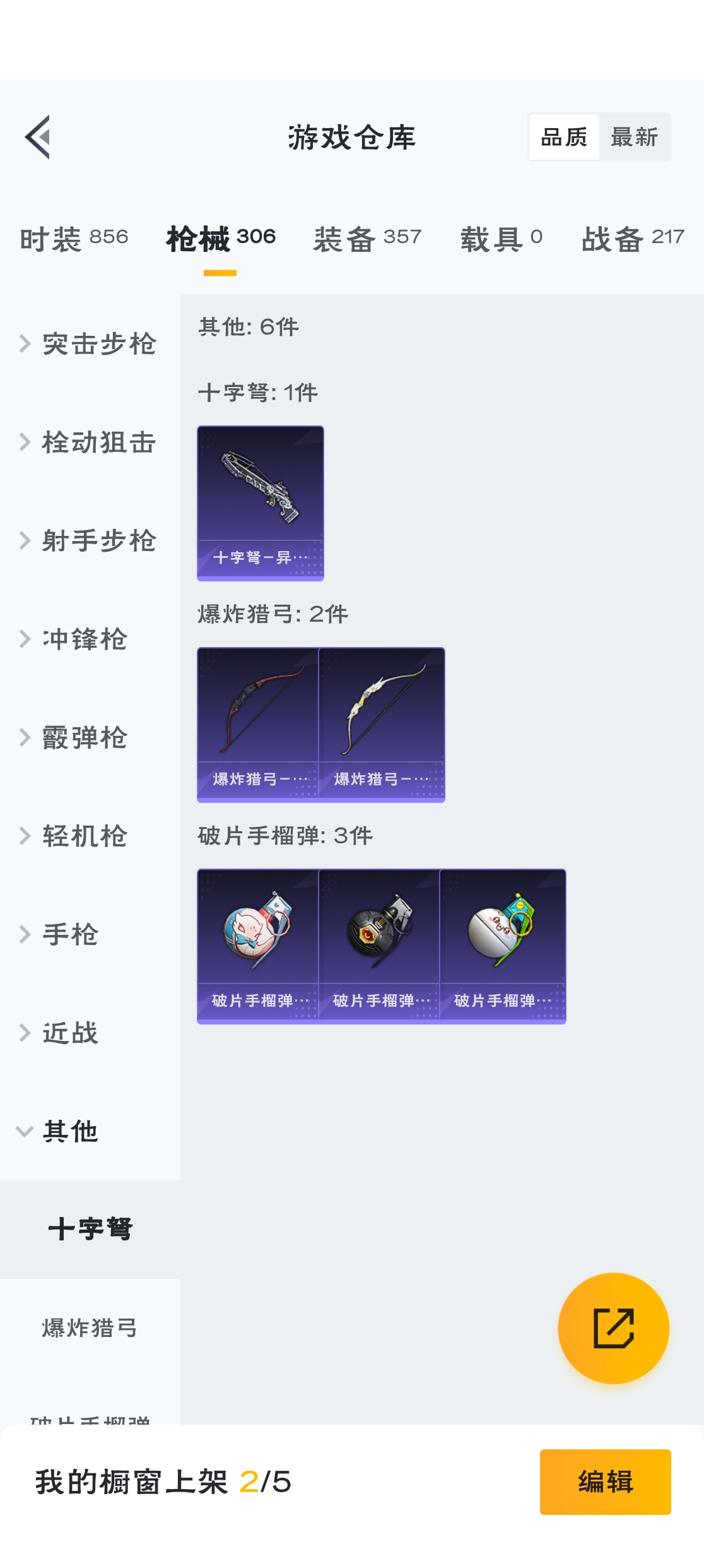 HPZM3317962和平精英账号详情图15 HPZM3317962和平精英账号详情图15