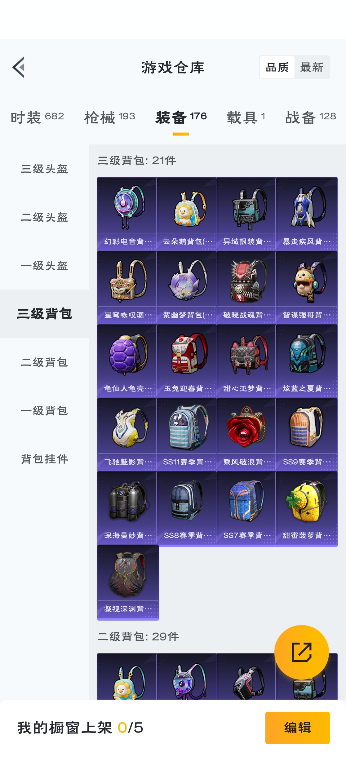 HPZM3317787和平精英账号详情图6 HPZM3317787和平精英账号详情图6