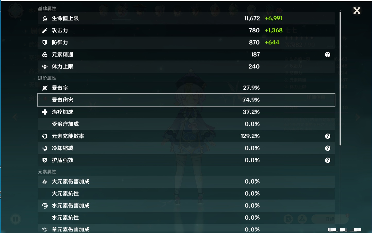 YSMK310876原神账号详情图32 YSMK310876原神账号详情图32