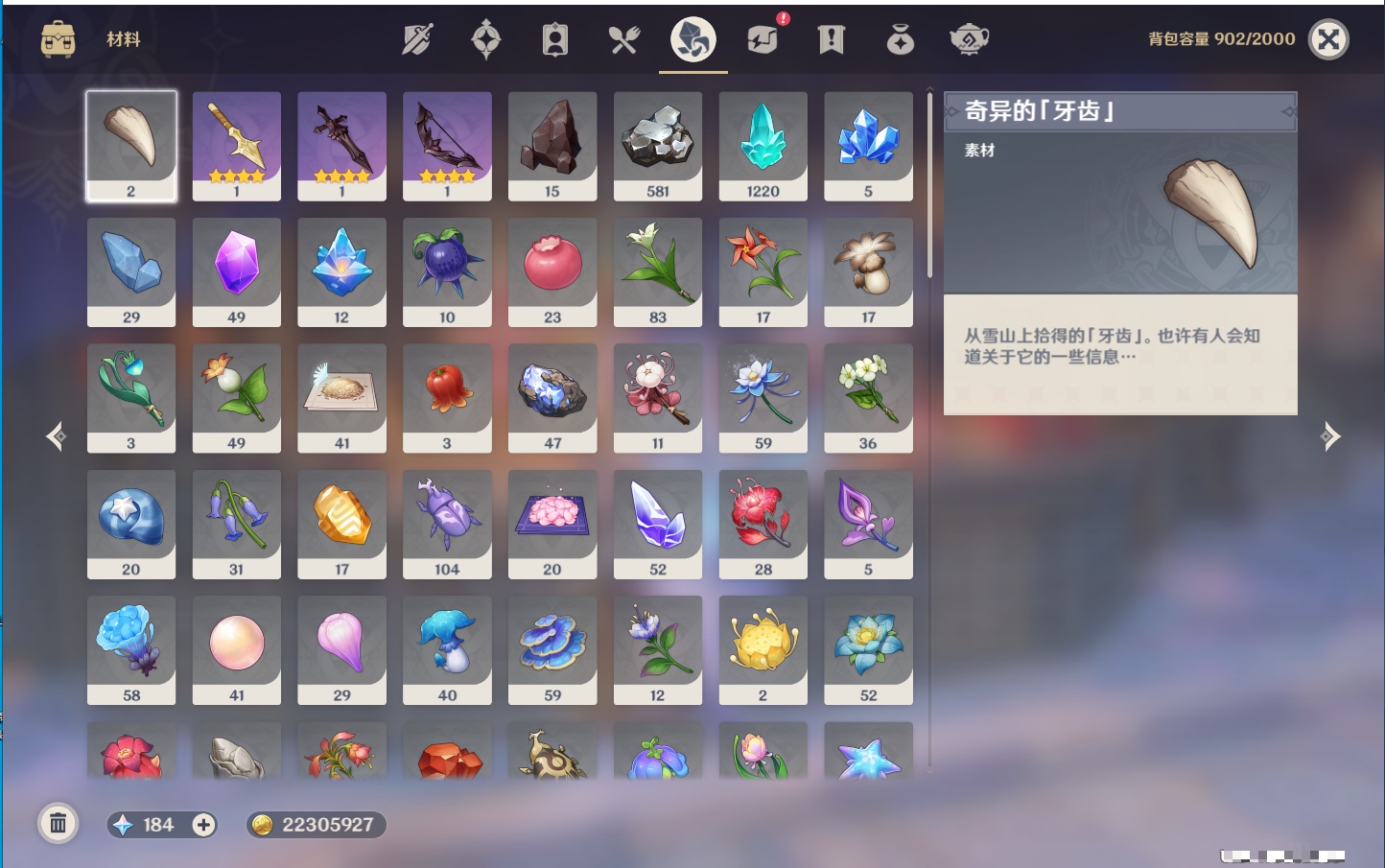YSMK310876原神账号详情图41 YSMK310876原神账号详情图41