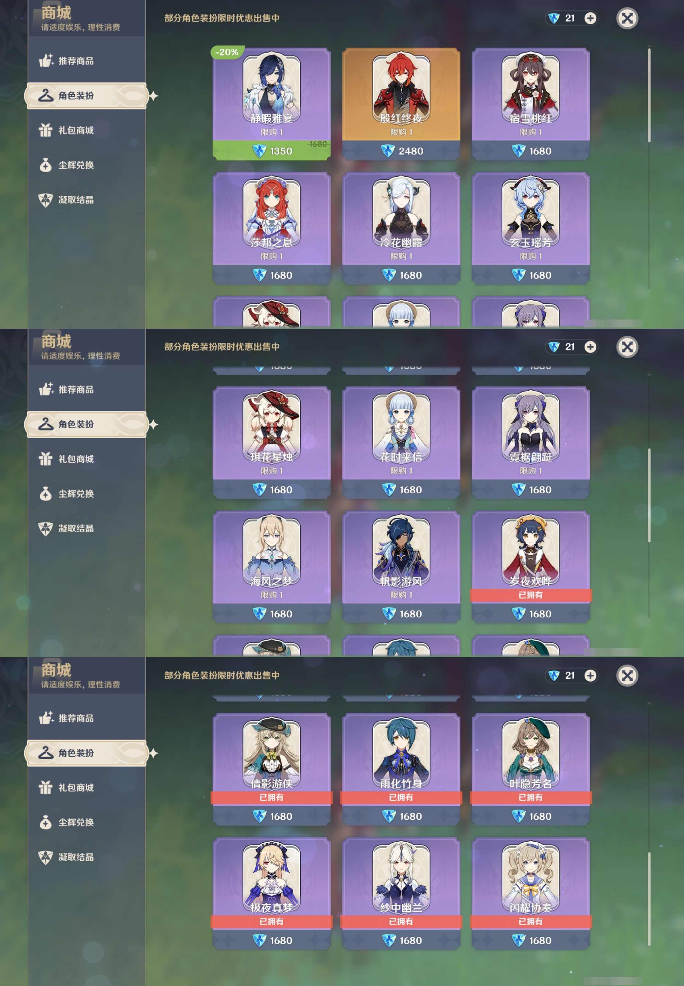 YSMK310807原神账号详情图9